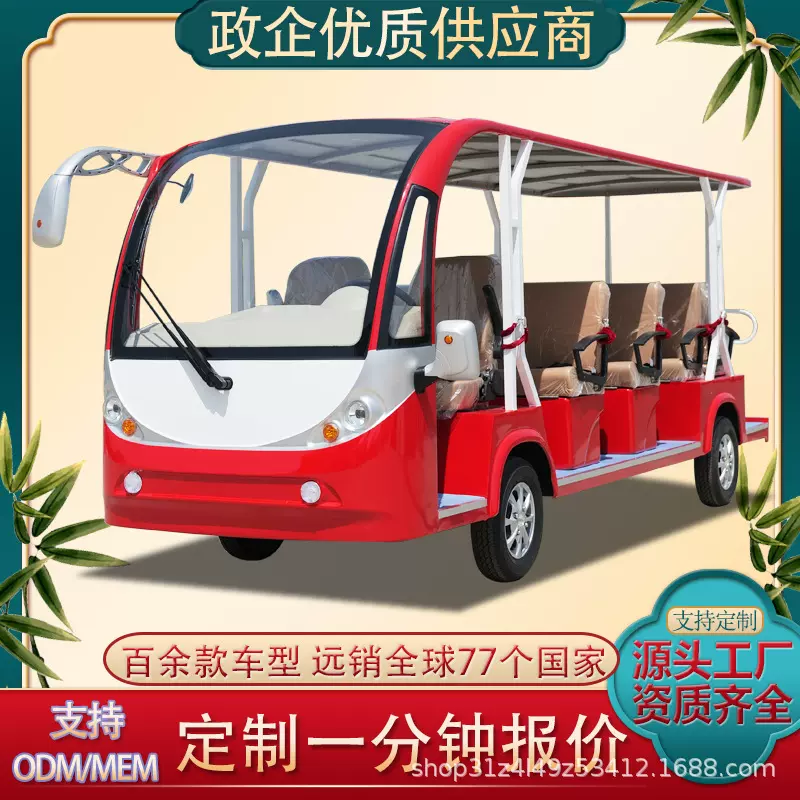 电动观光车旅游景区游览车酒店民宿接待摆渡车机场校园接驳观光车