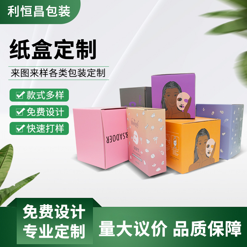 瓦楞彩盒批发小批量彩印包装礼品盒礼品杯子茶叶各类产品包装盒