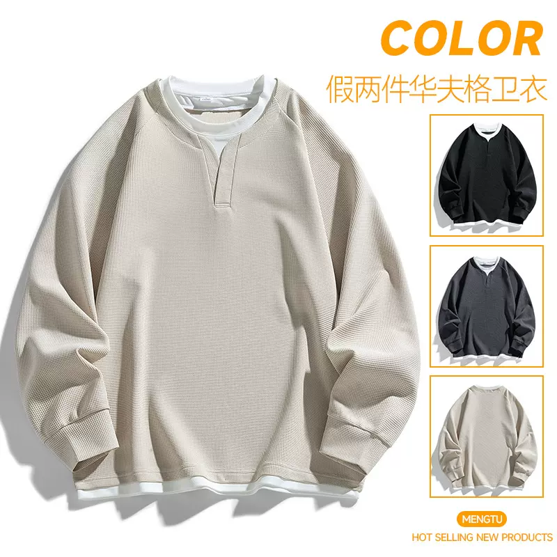 卫衣男春秋拼接休闲假两件华夫格潮牌撞色百搭宽松长袖上衣打底衫