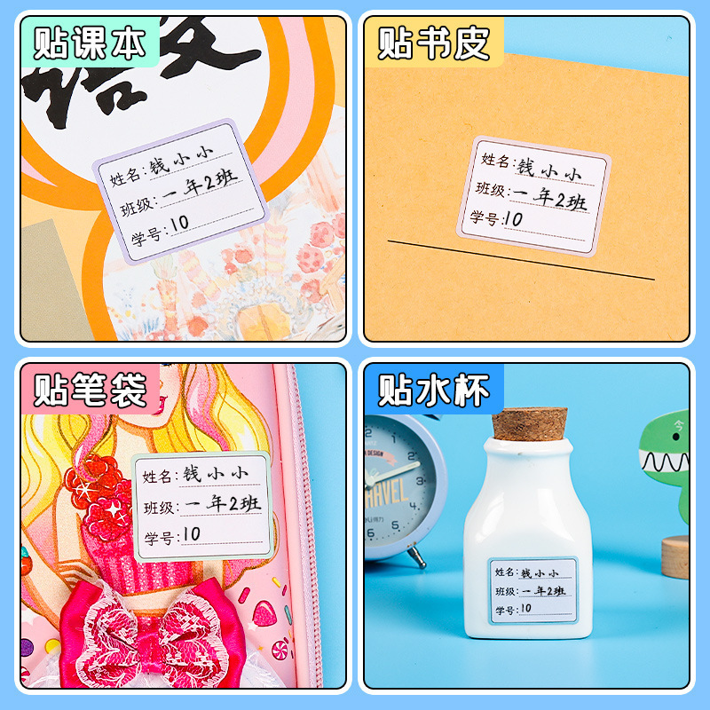 小学生用お名前シール、手書きお名前シール、破れにくいラベルシール、学校名、クラス番号、学生番号シール|undefined