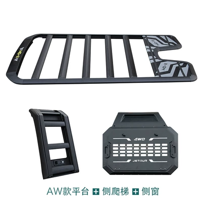 Applicable to Jietu Traveler: Roof rack - jietu-travelermountains-and-seas-t2-aw-platform-ladder-mecha-net-gray