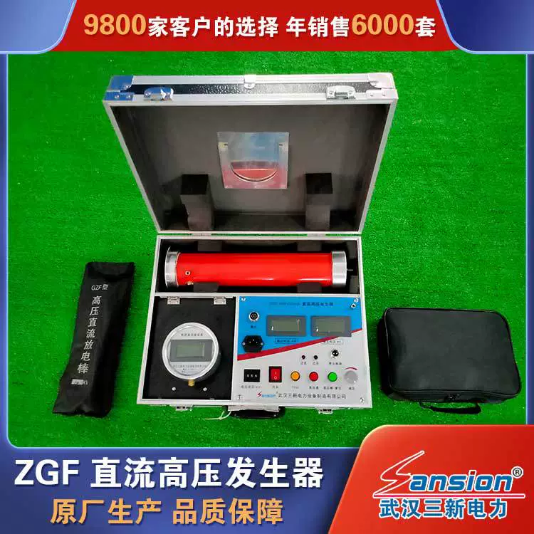 Серия ZGF Генератор постоянного тока высокого напряжения Производитель оборудования для испытаний постоянного тока высокого напряжения