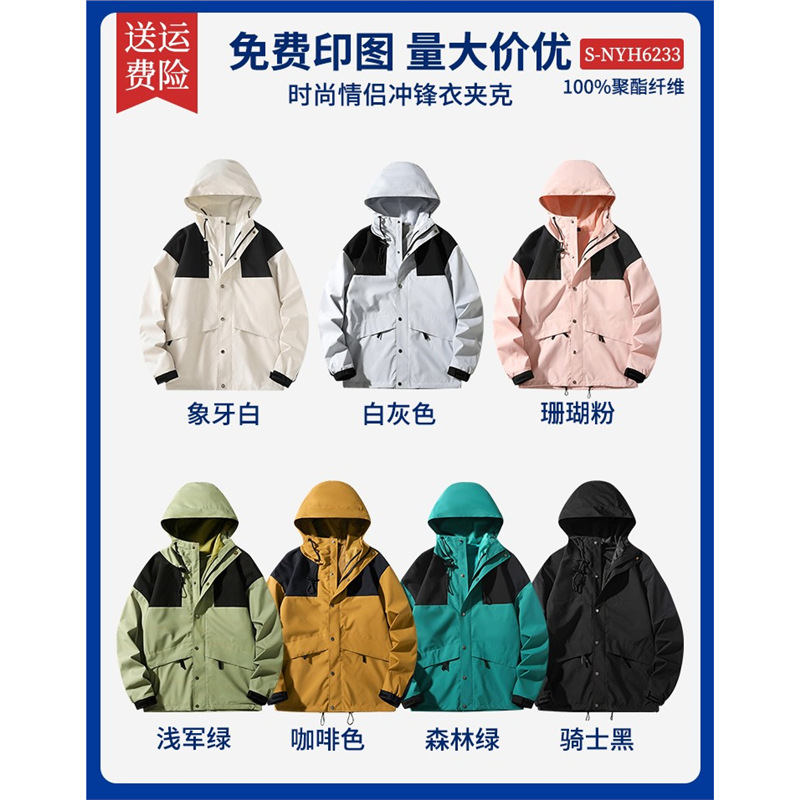 Trajes de asalto ligeros personalizados ropa de trabajo impresa logotipo primavera y otoño uniformes delgados 3 - en - 1 más terciopelo para hombres y mujeres