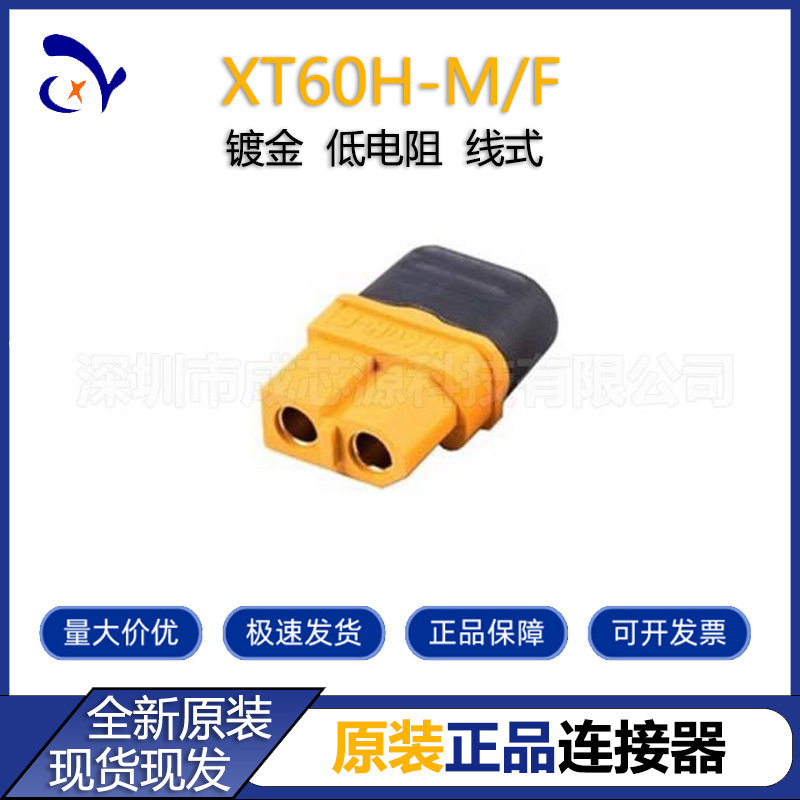 航空プラグXT60 XT60H-F/M (イエロー) XT60H-F/M (ブラック) シース付きプラグ|undefined