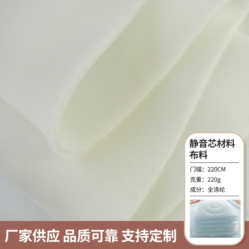 婴儿枕头芯缓冲芯材4-8mm厚度毛丝柔软透气无异味网眼布网孔