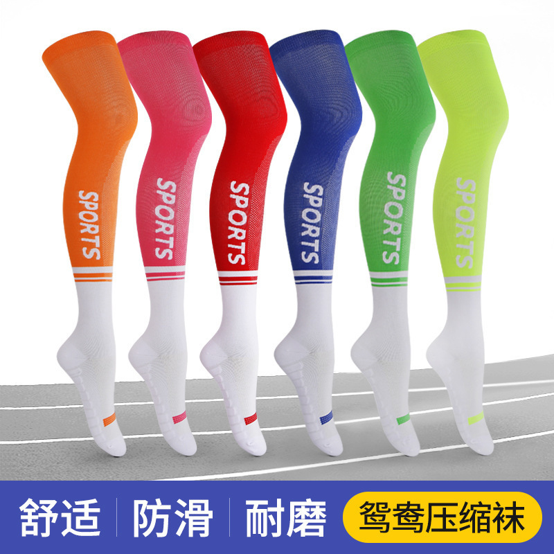 Yuanyang Compression Over-The-Knee Sports Socks, Running Socks, Hiking Socks, Sole Cushioning, Shock-Absorbing, Non-Slip Frisbee Socks, Suitable for All Seasons