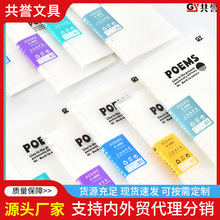 共誉a5超薄活页本b5英语横线网格笔记3孔分段设计学生空白记事本