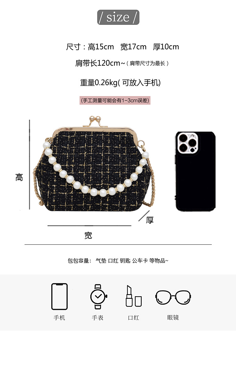 Cross-border texture checkered small bag for women's autumn 2024 new trendy and fashionable knitted chain crossbody bag, shell bag Specification drawing