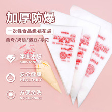 一次性裱花袋特加厚曲奇饼干花嘴辅食挤奶油溶豆家用烘焙工具套装