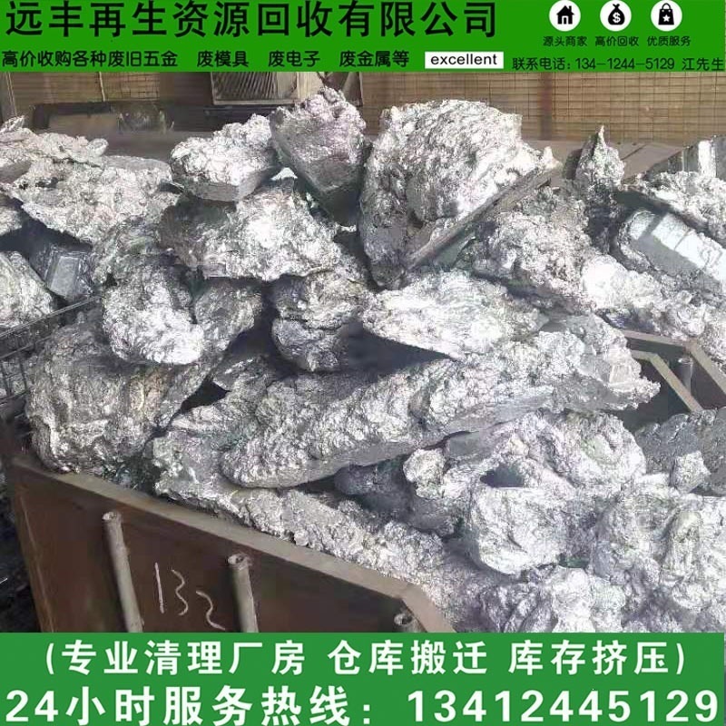 东莞东城厂家高价废铝回收 废铝渣回收 废铝6063回收 铝PS板回收
