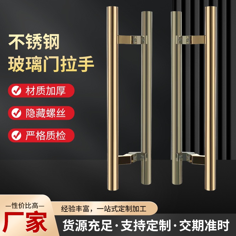 Shopping mall push-pull frameless glass door electroplated stainless steel handle fine throwing horseshoe foot hardware door handle manufacturers