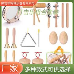オルフ打楽器セット幼稚園早教啓蒙教具沙錘鈴鼓双響筒三角鉄打鈴