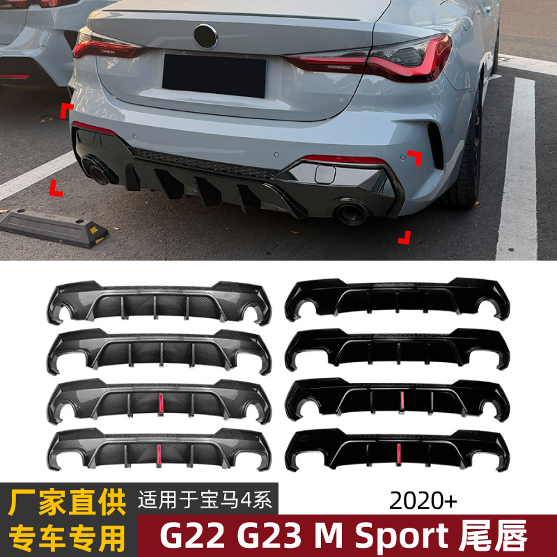 Suitable for Bmw 4 Series G22 G23 Coupe m Sport 2020+ Rear Lip Spoiler Surround Modification