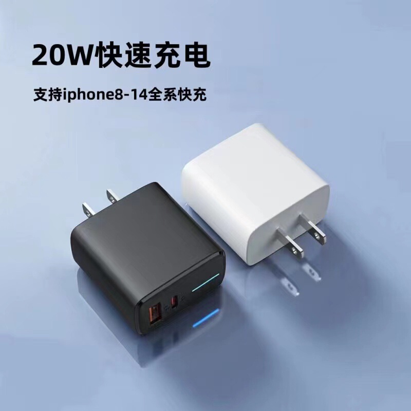 New 20wPD super fast charge QC3.0 fully compatible dual-port mobile phone charger with light