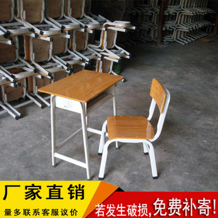 Primary and Secondary School Students School Desks and Chairs Manufacturers Training Tables Tutoring Class Desks Writing Home Children's Study Tables Wholesale