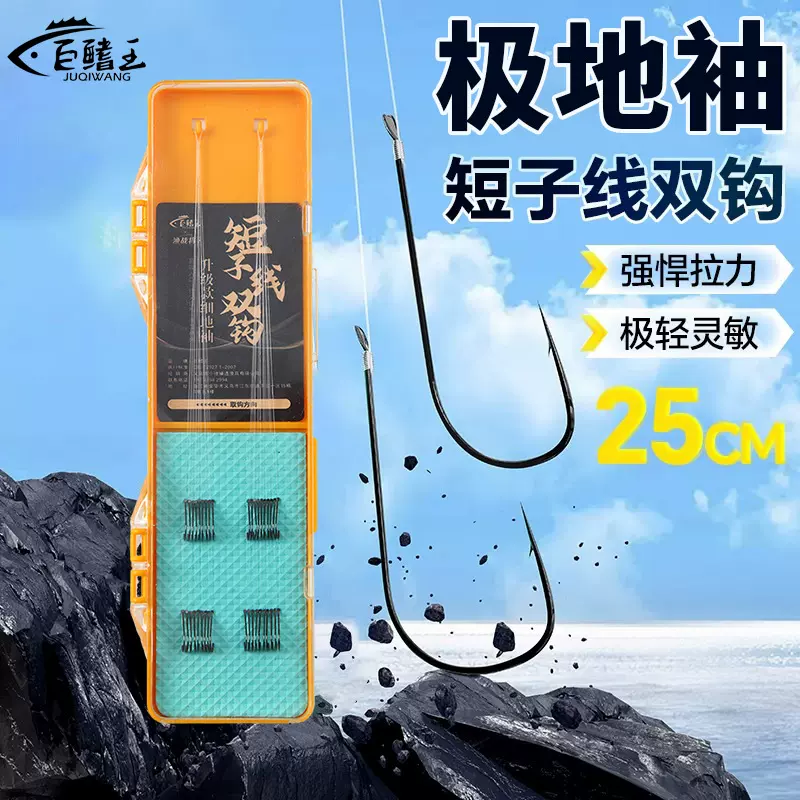 巨鳍王细地袖短子线双钩轻口细条钩绑好防缠绕有刺成品鲫鱼钩批发