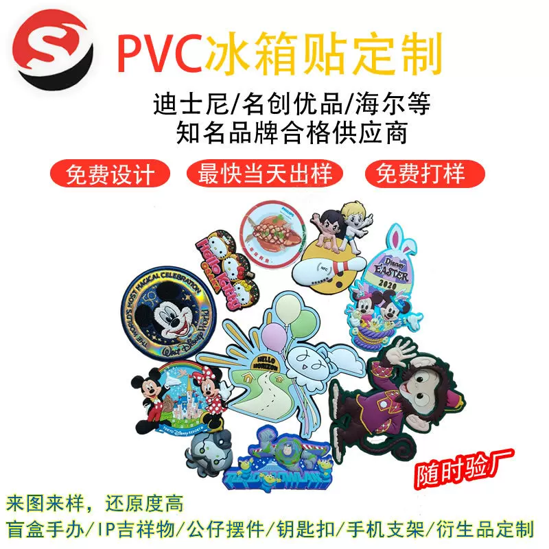 pvc软磁立体冰箱贴3d磁力冰箱贴定 制 创意卡通磁性软胶冰箱贴diy