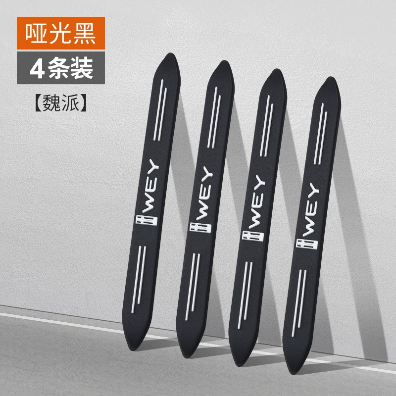 Подходит для Wei Pai VV5/VV6VV7GTP8 боковая дверь антиволновая планка Mocha latte Magic Dowe bow‑стойкая наклейка защиты