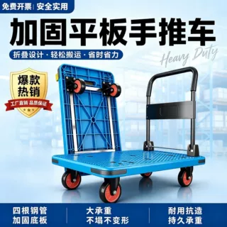 平板车仓库拉货重型小推车家用可折叠小拖车快递专用手拉车