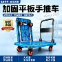 重型家用可折叠仓库手拉车