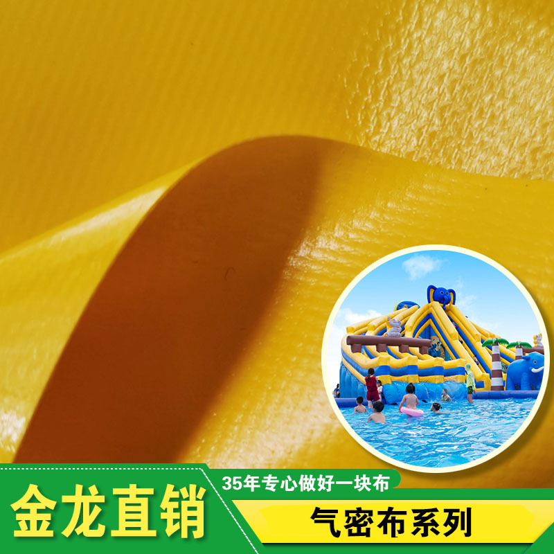 pvc刀刮布夹网布篷布批发0.45mm户外充气玩具滑梯蹦蹦床气垫防晒