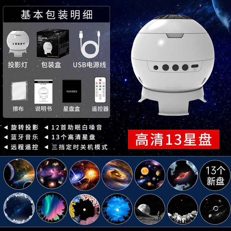 太空舱星空灯13星盘投影灯卧室床头装饰房间小夜灯睡眠布置气氛灯|undefined