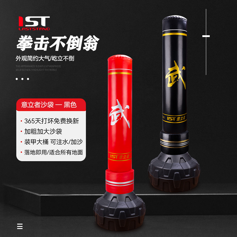 Boxing Sandbag Sanda Vertical Tumbler Sandbag Boxing Adult and Kidsren Home Fitness Taekwondo Training Equipment