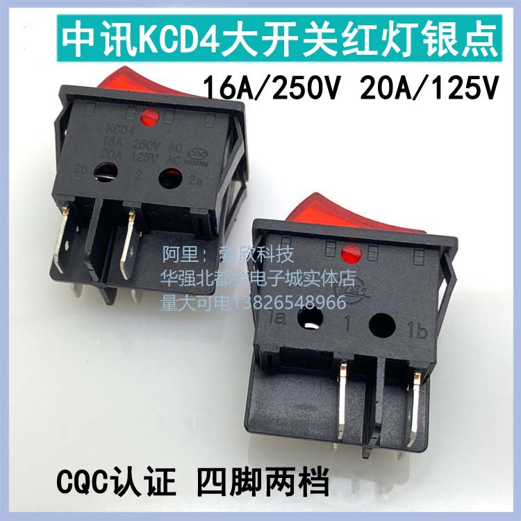 船形开关 翘板开关 船型开关 电源开关  KCD4-201N 四夹带灯