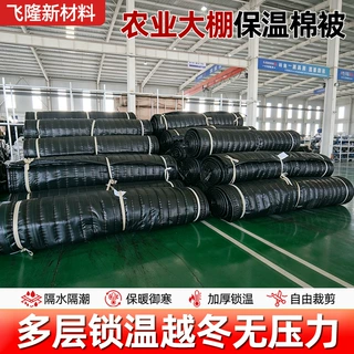 定制 新款隔水不渗透大棚保温被 拱棚蔬菜育苗温室卷帘保温被