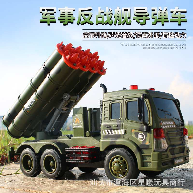 男孩大号导弹车玩具仿真火箭炮发射车装甲坦克车军事系列战车模型|ms