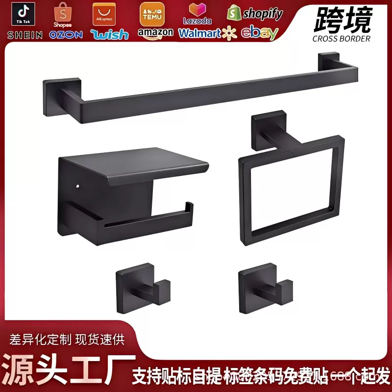 跨境不锈钢浴室套装卫浴五件套浴室毛巾架高端卫生间浴巾架家用