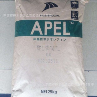 COC/sanjing Chemical/APL5514ML Injection Molding Extrusion High Temperature Resistance High Crystallization Optical Grade Lighting Fixtures Digital