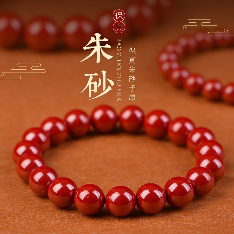 Cinnabar bracelet for the zodiac year, purple gold sand, imperial sand plain bead jewelry, standard content plain bead single-loop bracelet wholesale
