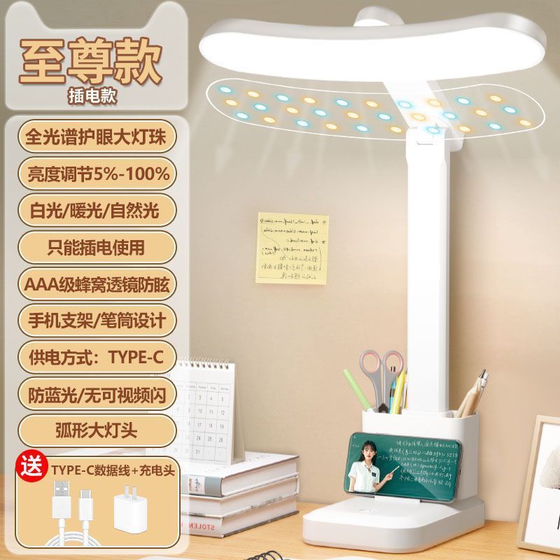 全光谱弧形led台灯学生学习护眼灯宿舍折叠充电阅读床头小夜灯|undefined