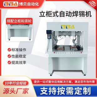 Bba Cabinet-Type Dual-Station Multi-Head Intelligent Temperature-Controlled Soldering Machine Pcb Circuit Board Automatic Soldering Equipment Exported Directly