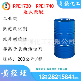 һ��؛Դ�M��RPE1740 �����黯�� ��ʽ����1740 ��ʽ����1720