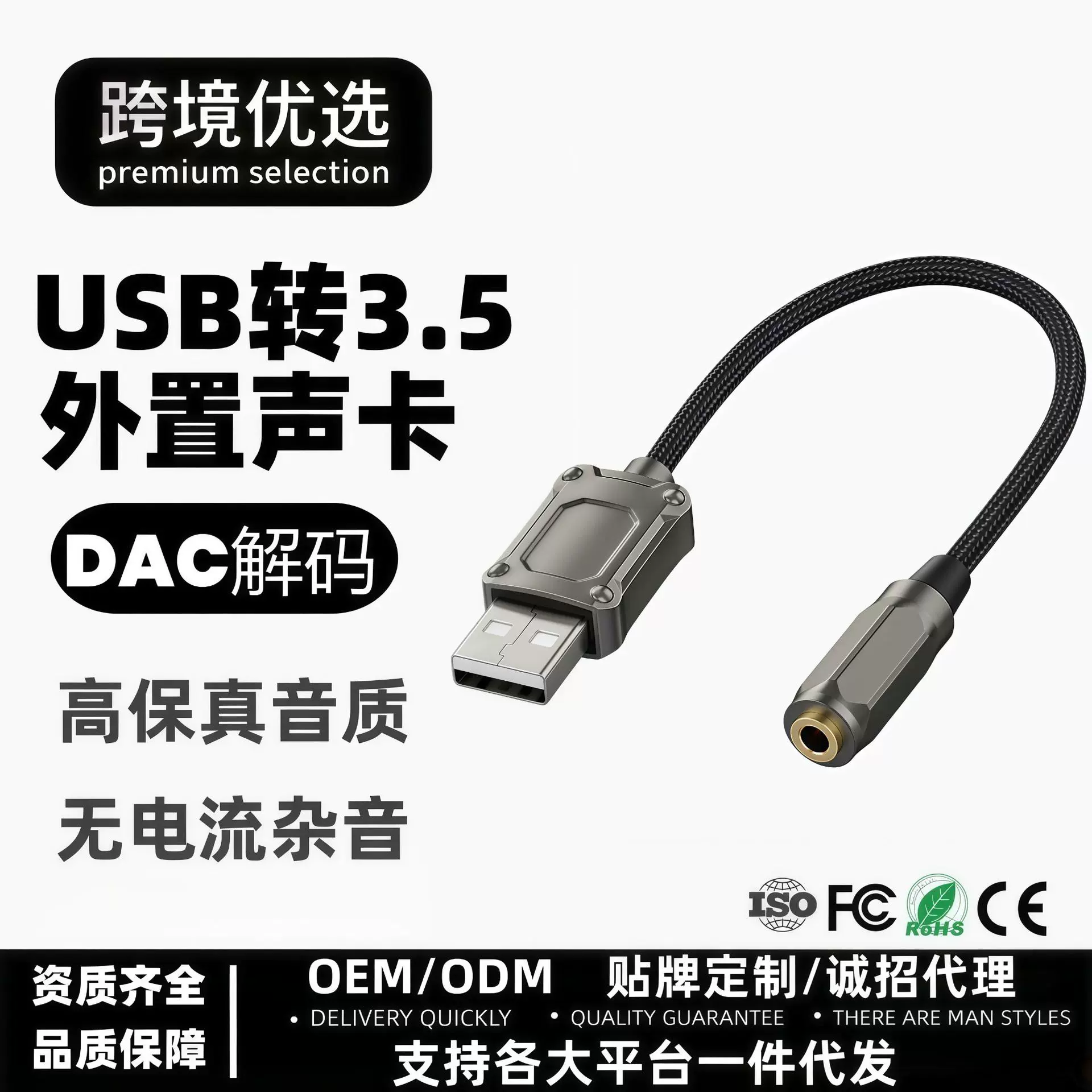usb转35mm音频线耳机麦克风二合一接头电脑音频转换器USB外置声卡