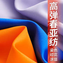 春亚纺棉感高弹涤纶面料防水印花复合透气羽绒服里棉服冲锋衣面料