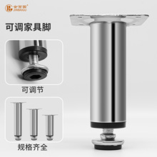 金属可调家具脚中脚柜脚五金脚支撑脚圆管脚茶几脚厂家跨境批发