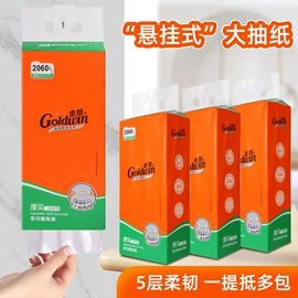 抽纸;卫生纸/卷纸;擦手纸