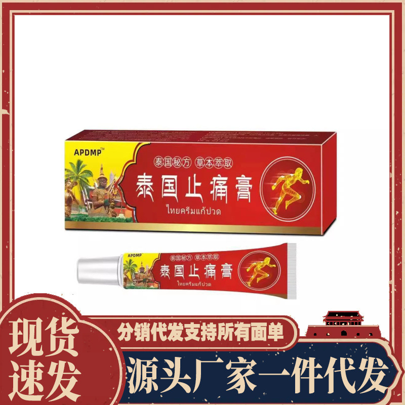 Manufacturers Wholesale Apdmp Thailand Pain Relief Cream 20g Dropshipping
