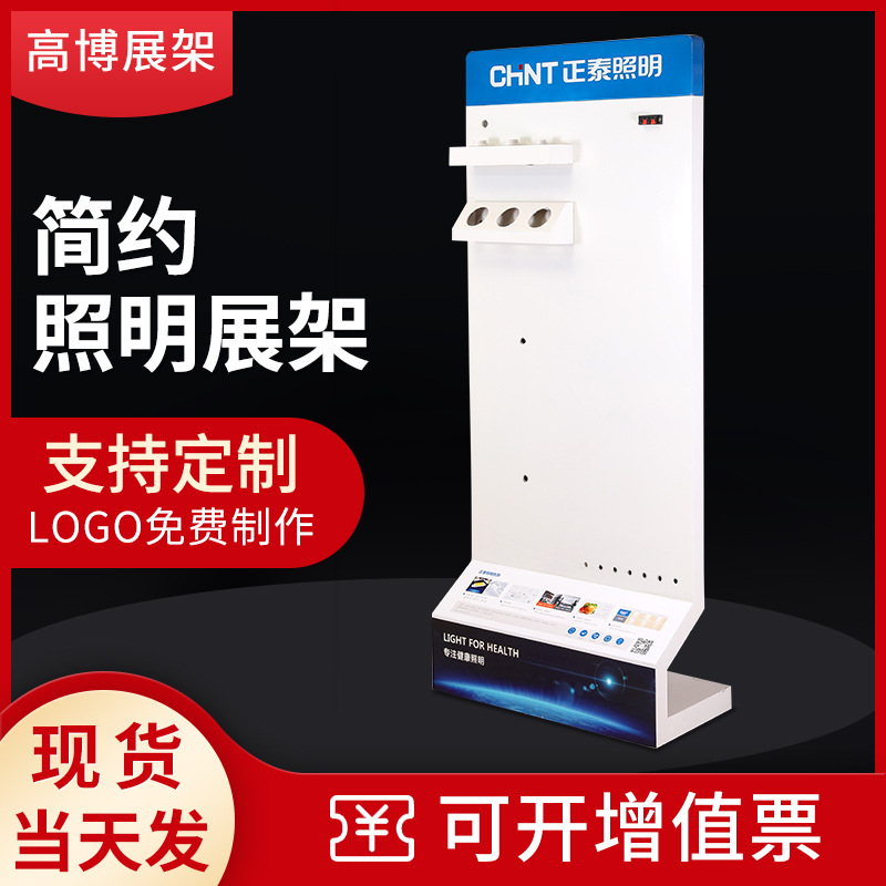 展会商场led灯具展示架多功能组装开关射灯筒灯球泡展架陈列架