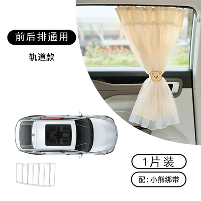 Car curtains Embedded Baby Car Sunscreen Curtain - embedded-beige-double-layer-curtains-bear-straps