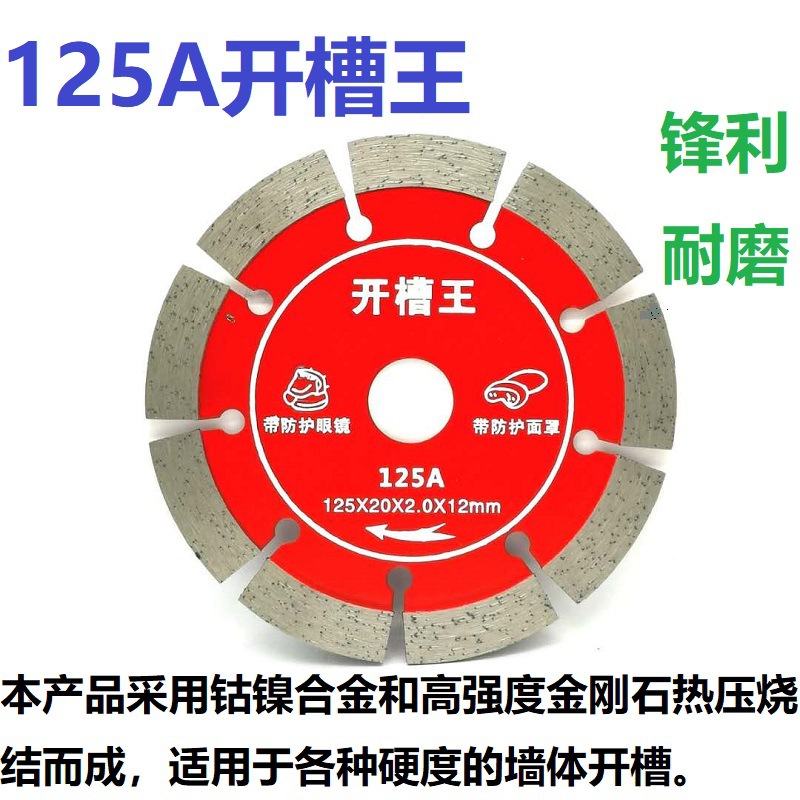 125A 슬롯 킹 내마모성 5 피스 팩