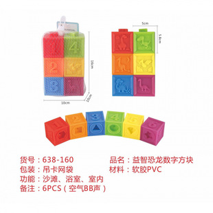 Cross-Border Export Amazon Children's Colorful Educational Dinosaur Digital Block Jenga Bathroom Water Toy Manufacturer