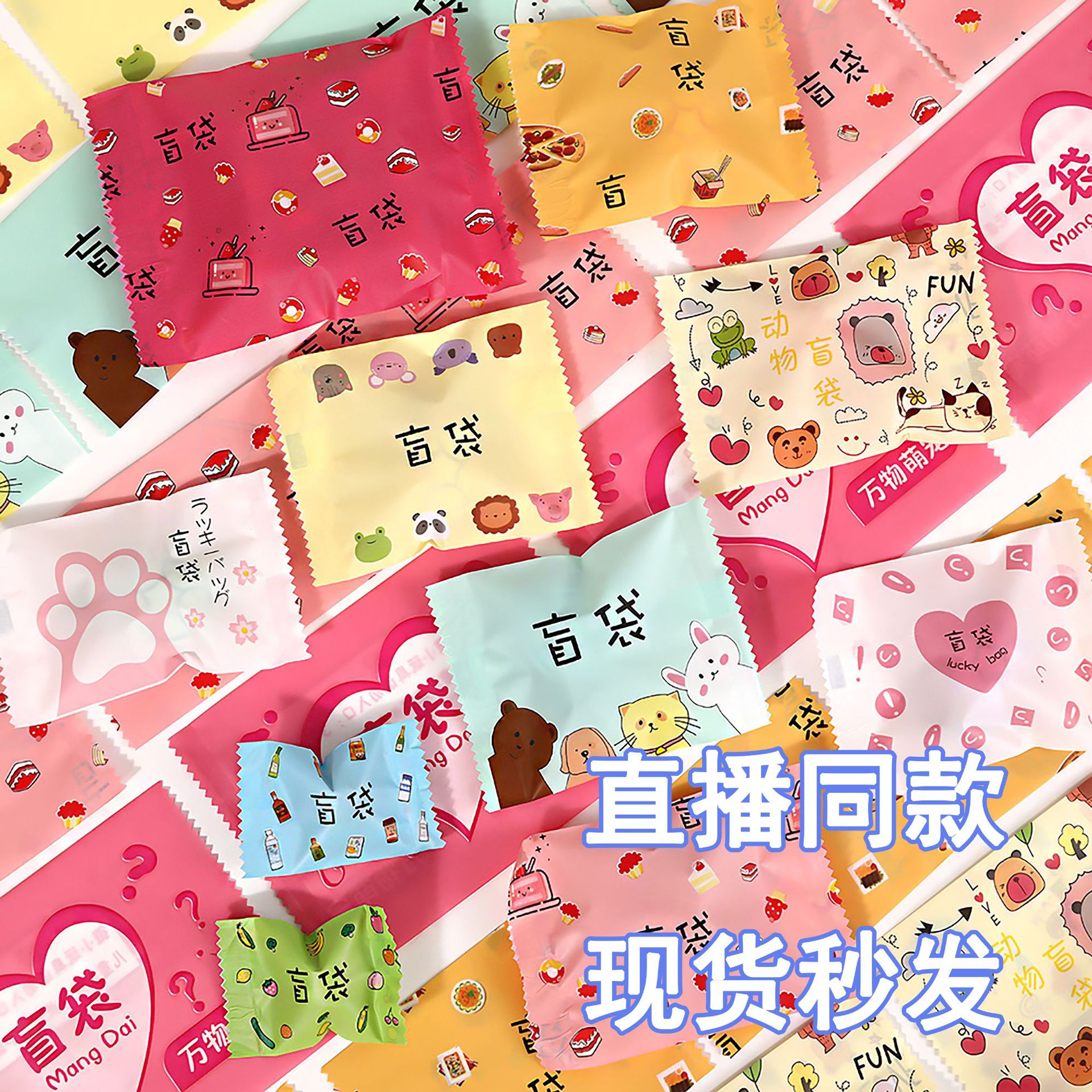 现货抖音夜光网红乌龟对对碰纯色盲袋装饰品包装袋小玩具水果袋子