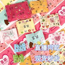 现货抖音夜光迷你乌龟对对碰纯色盲袋装饰品包装袋小玩具包装袋子