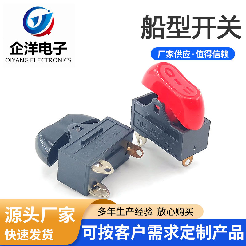 吹风机开关电吹风电源开关三脚三档吹风筒大功率铜脚开关10A250V