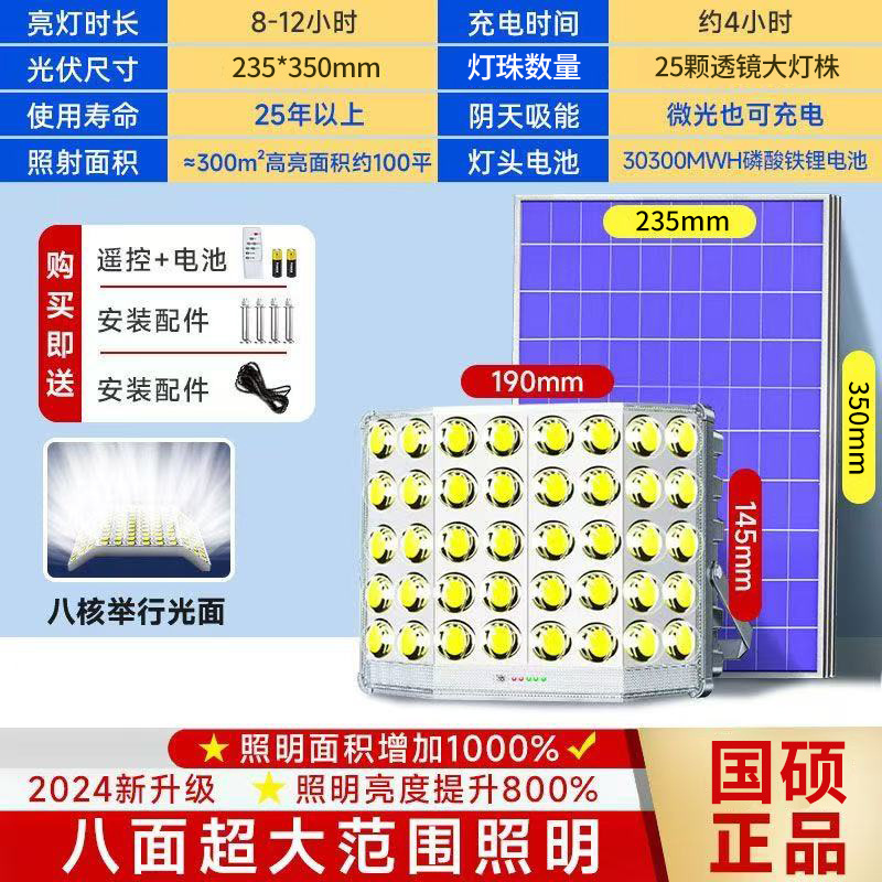 Explosive convex large lens 10000m upgraded lamp beads