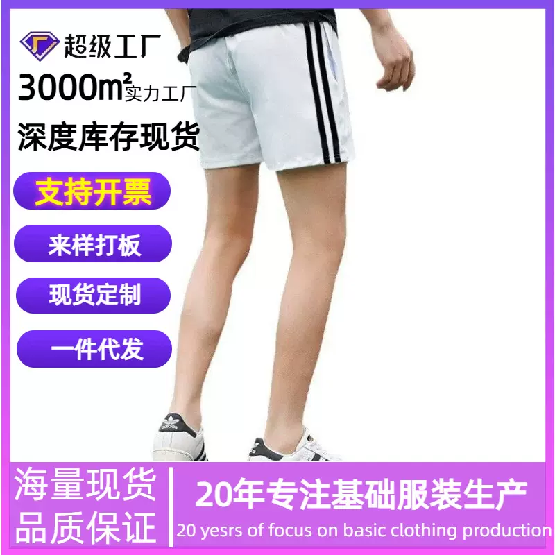 运动健身短裤新款男士休闲裤夏季宽松男三分速干户外大码跑步